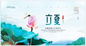 立夏地产朋友圈飞机稿