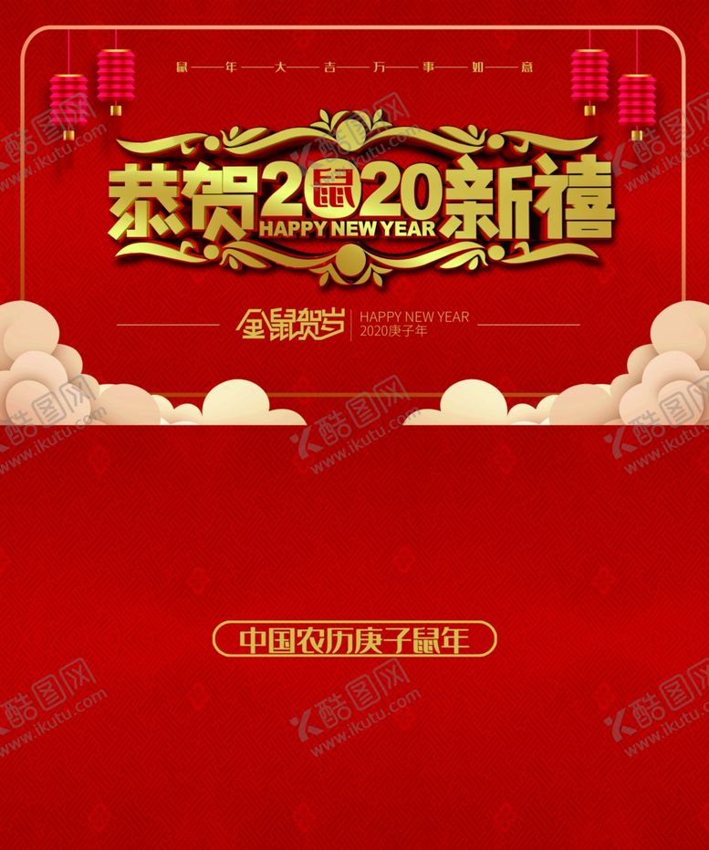 编号：21046710150042482178【酷图网】源文件下载-大气红色高端金鼠贺岁台历
