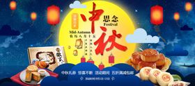 中秋节