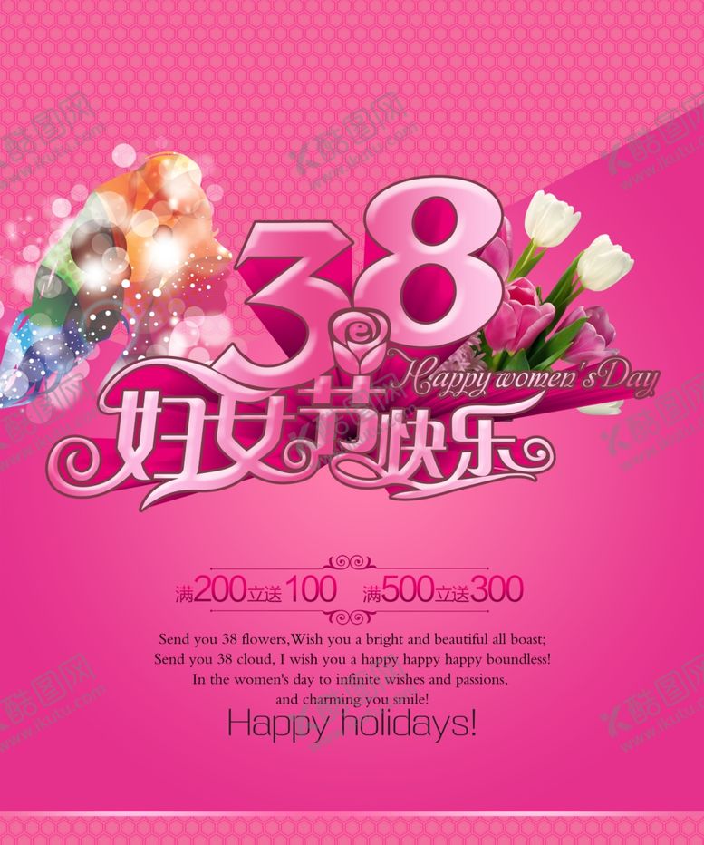 编号：72912307060618228385【酷图网】源文件下载-三八妇女节