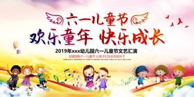 文艺汇演广告