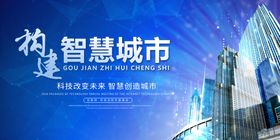 构建绿色城市