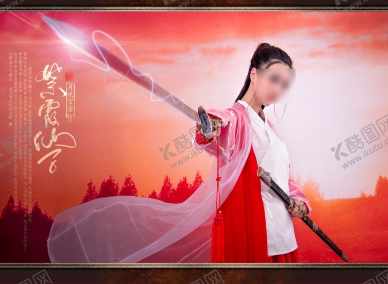 编号：14619109191620082635【酷图网】源文件下载-古装模板