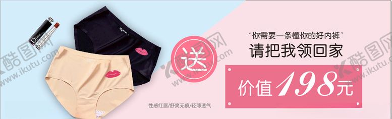 编号：24919209251444054079【酷图网】源文件下载-淘宝内裤安全裤女式