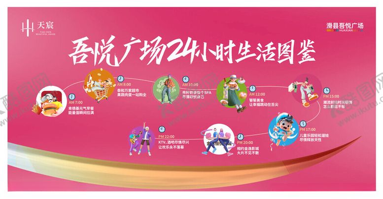 编号：15742610311611055575【酷图网】源文件下载-吾悦广场