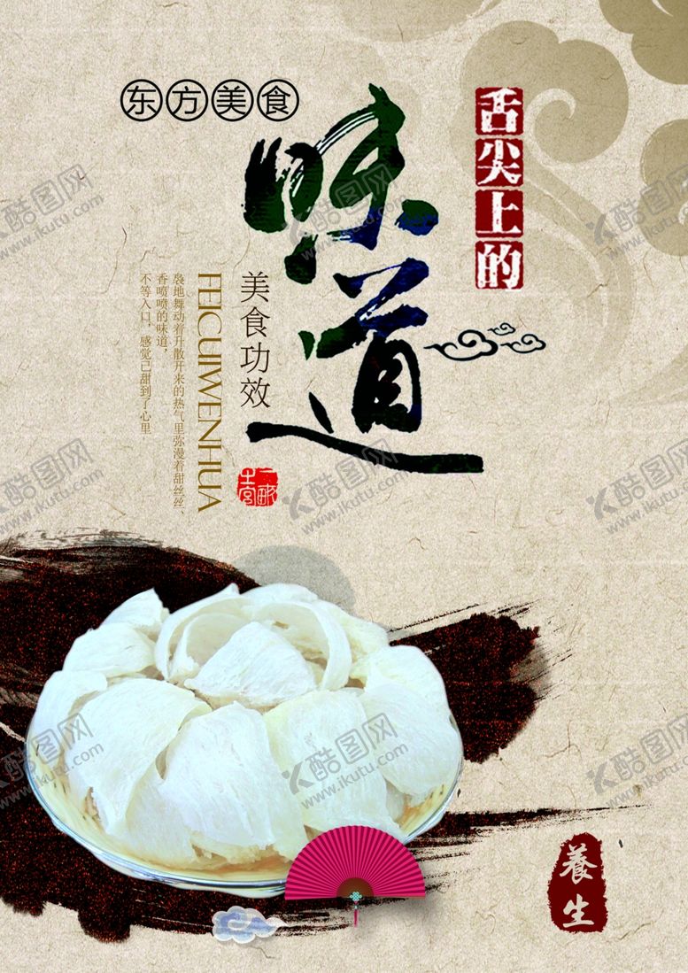 编号：81579705160156191196【酷图网】源文件下载-燕窝海报