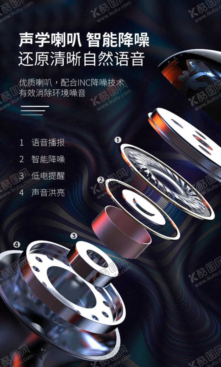 编号：60821607080027389332【酷图网】源文件下载-喇叭