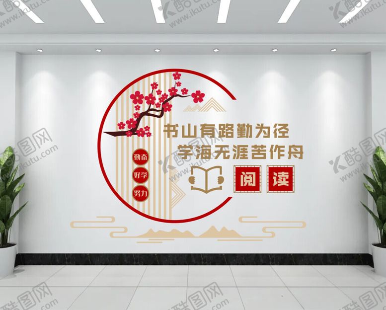 编号：56421510071657522047【酷图网】源文件下载-阅读文化墙
