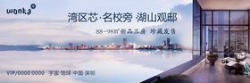 高端现代地产湖景价值点户外广告