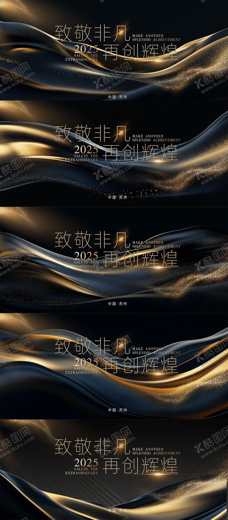 编号：31959205101710116367【酷图网】源文件下载-黑金大气简约背景板
