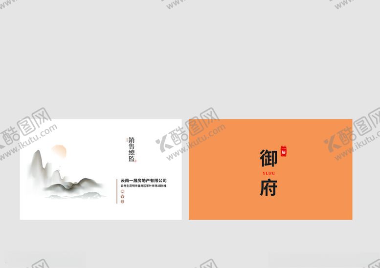 编号：61632501202328249320【酷图网】源文件下载-房地产名片