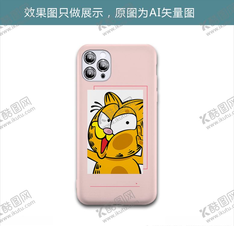 编号：24528409132058583912【酷图网】源文件下载-加菲猫