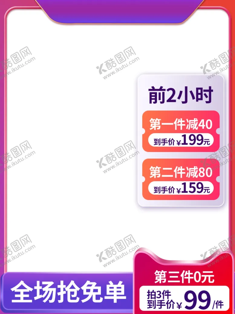 编号：58581005031020436924【酷图网】源文件下载-双十一海报
