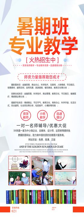 暑期班