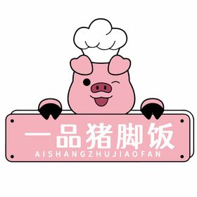 猪脚饭logo