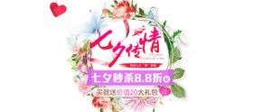 七夕素材