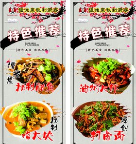 特色推荐展架