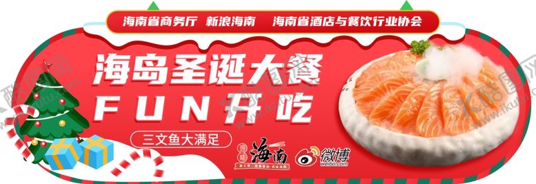 编号：42725704200256366740【酷图网】源文件下载-圣诞节