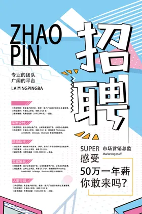 招聘企业宣传工厂