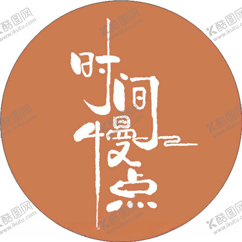 编号：30156512131245263239【酷图网】源文件下载-镂空灯箱