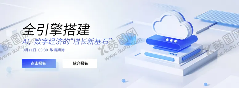 编号：55366811291502132010【酷图网】源文件下载-蓝色企业商务科技海报banner