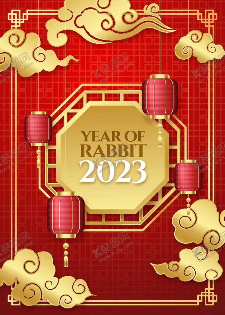 编号：69573809260245343704【酷图网】源文件下载-2023新年 