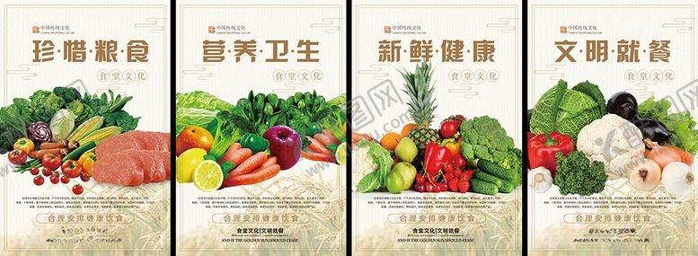 编号：10061509211753479429【酷图网】源文件下载-食堂标语挂画