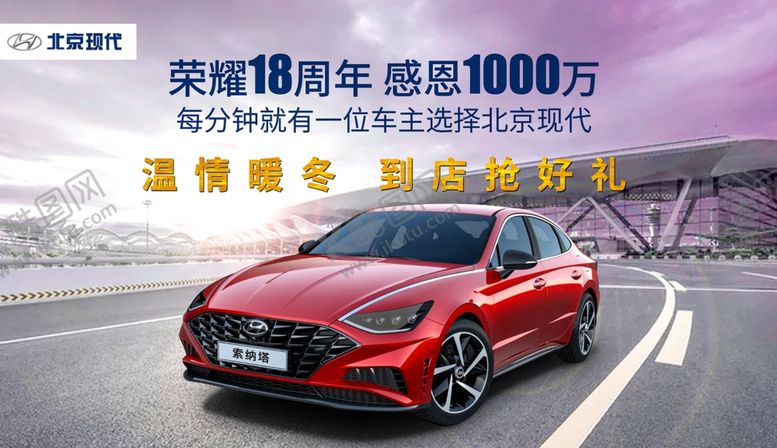 编号：17211505112250483620【酷图网】源文件下载-汽车海报