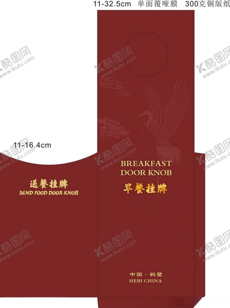卡套封套印刷品设计酒店