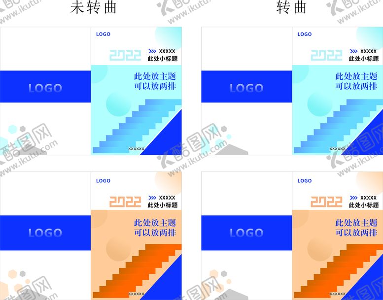 编号：89955401281405244169【酷图网】源文件下载-画册封面 教材封面 几何封面