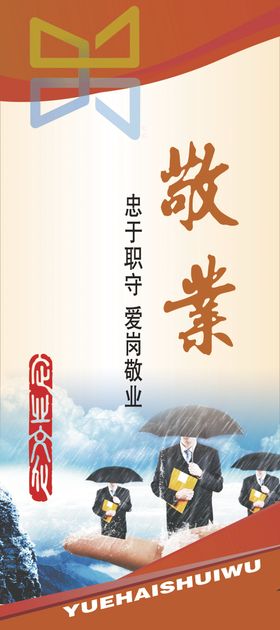 企业文化标语