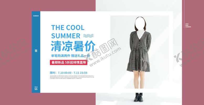 编号：37369105130211591981【酷图网】源文件下载-夏季女装新品