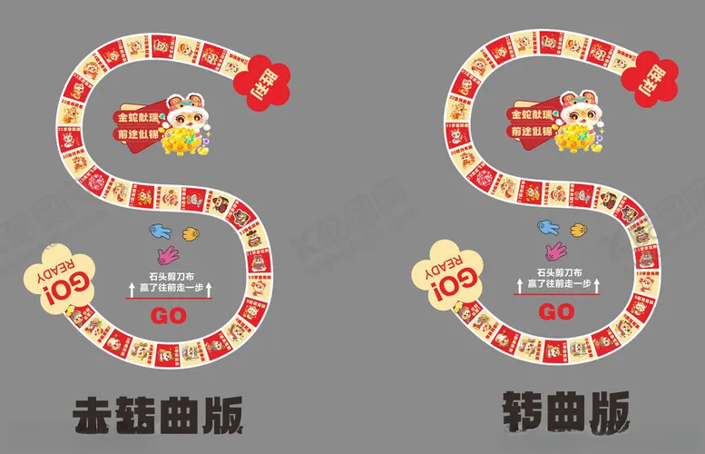 编号：91131802272241354318【酷图网】源文件下载-开学小游戏