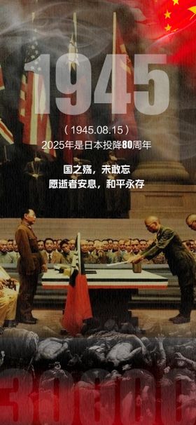 酒吧8.15日本投降日海报电商背景