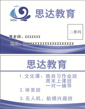 教育名片思达教育