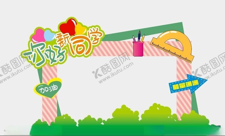 编号：87798602032052195043【酷图网】源文件下载-迎新异形牌