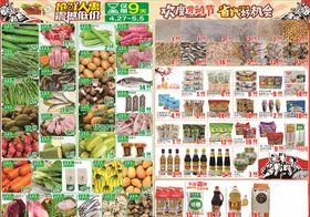 超市劳动节DM单