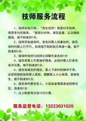 服务流程