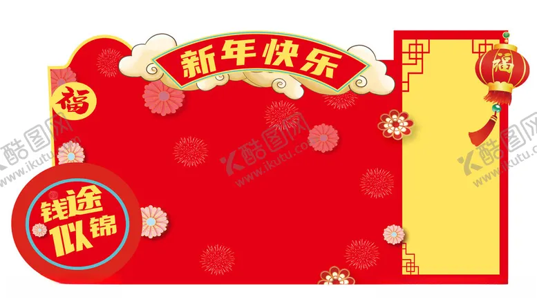 编号：19544801191339512208【酷图网】源文件下载-新年美陈