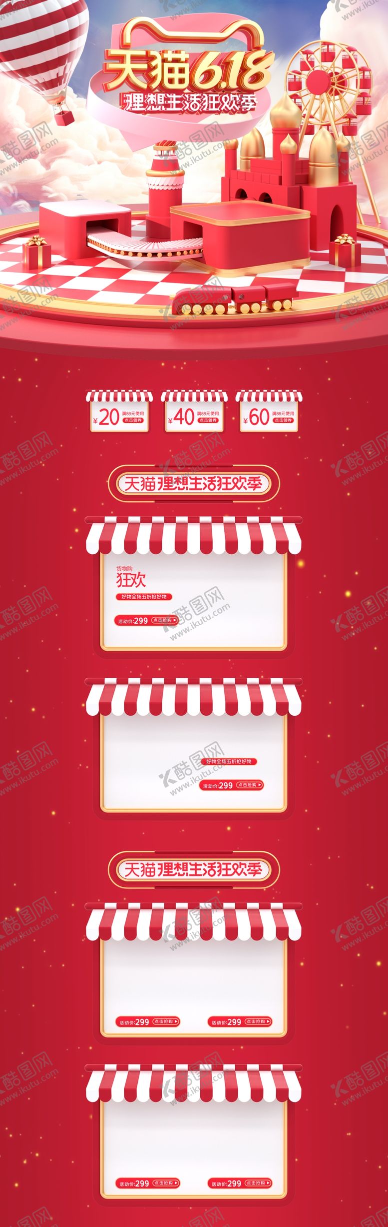 编号：29981506290810396044【酷图网】源文件下载-首页图详情图主图蓝色图