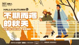 车站旁的浪漫时刻