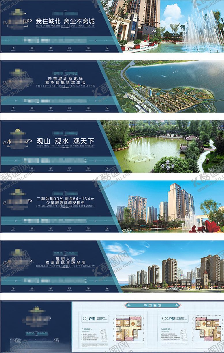 编号：71666009242146013848【酷图网】源文件下载-地产围挡长图户外广告牌