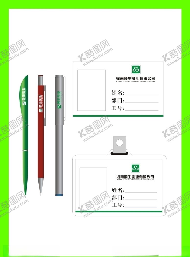 编号：76599309280701455144【酷图网】源文件下载-创意vi设计