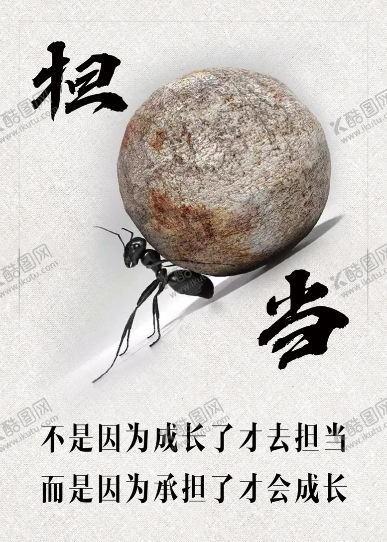 编号：58296606282353553549【酷图网】源文件下载-企业文化担当