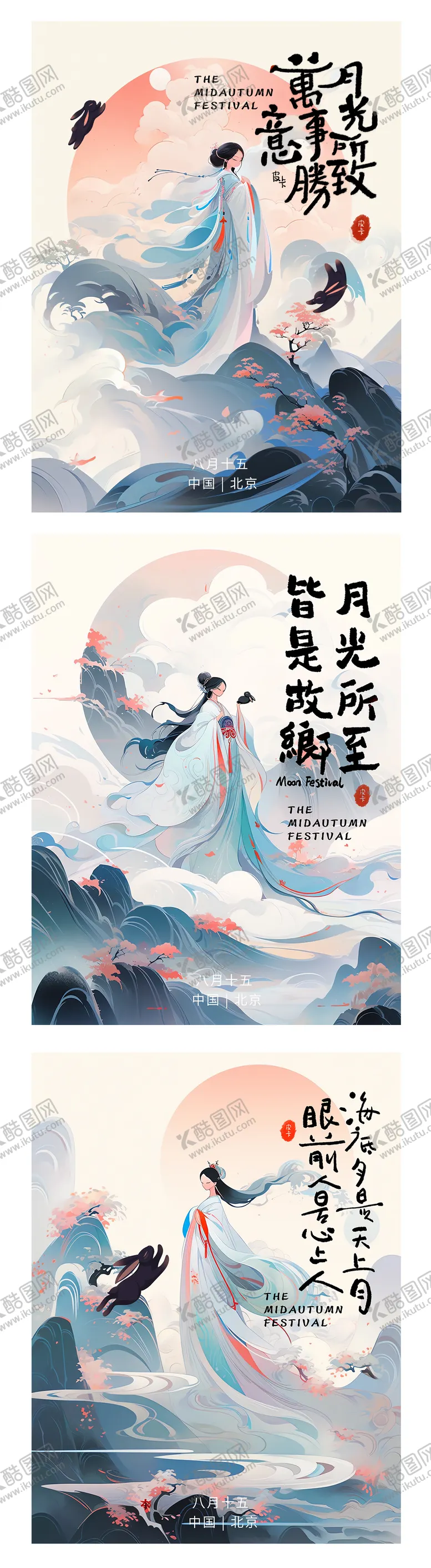 编号：89245411210931282925【酷图网】源文件下载-中国风水墨毛笔字中秋节海报