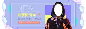 冬季新品