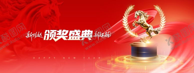 编号：29756311250039564784【酷图网】源文件下载-颁奖典礼