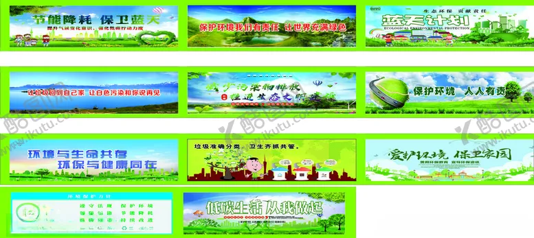 编号：88302503091341479224【酷图网】源文件下载-环保围挡