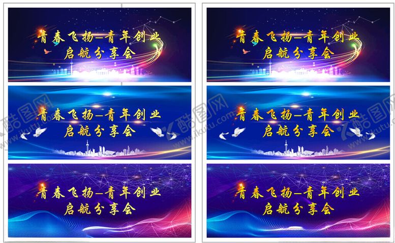 编号：65355605241819259339【酷图网】源文件下载-蓝色背景