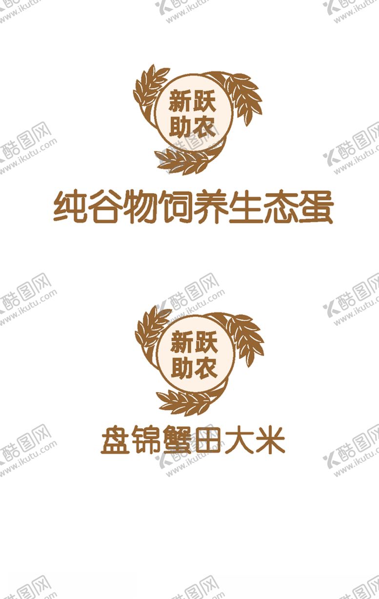 编号：21141910250036506341【酷图网】源文件下载-农产品标志logo